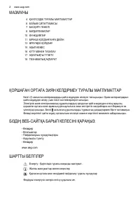 Страница 2