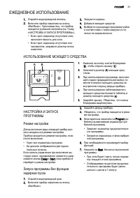 Страница 31