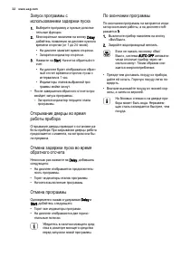 Страница 32