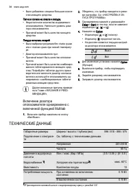 Страница 36