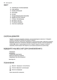 Страница 38