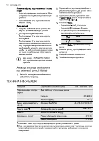 Страница 54