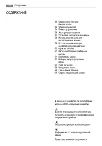 Страница 48