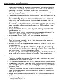Страница 50