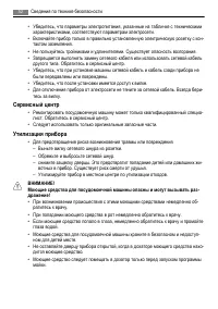 Страница 52