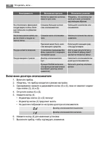 Страница 68