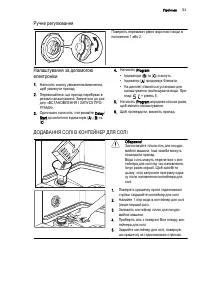 Страница 53