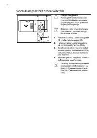 Страница 34