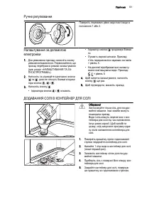 Страница 51