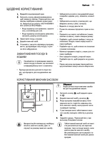 Страница 53