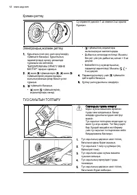 Страница 12