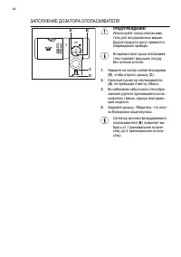 Страница 14