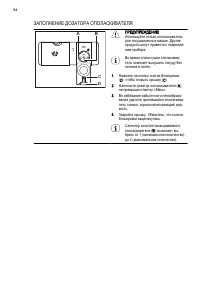 Страница 54