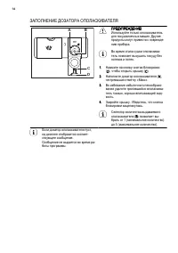 Страница 16