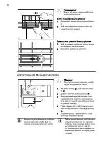 Страница 40