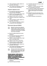 Страница 11