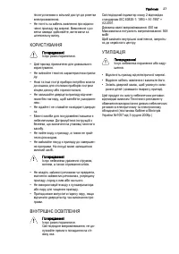 Страница 27