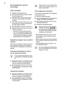 Страница 40