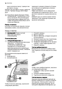 Страница 14