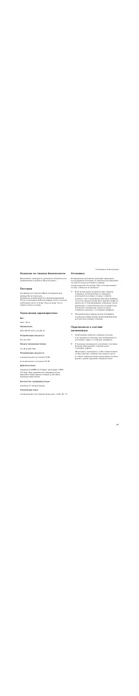 Страница 37