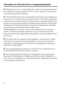 Страница 10