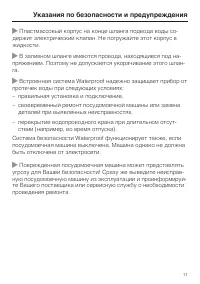 Страница 11
