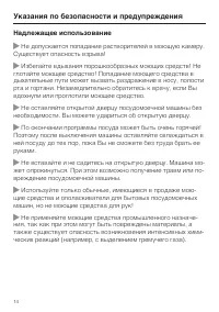 Страница 14