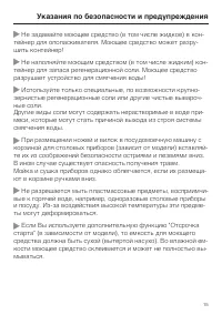 Страница 15