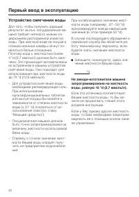Страница 20