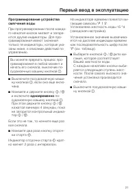 Страница 21