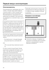 Страница 26