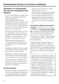 Страница 30