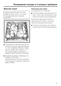 Страница 31