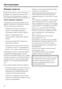 Страница 36