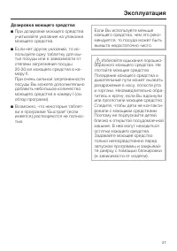 Страница 37
