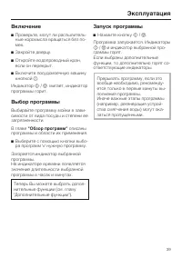 Страница 39