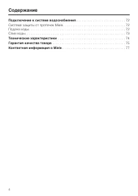 Страница 4