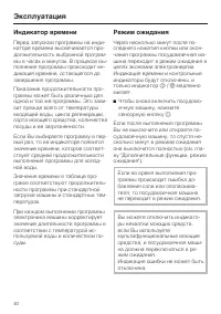 Страница 40