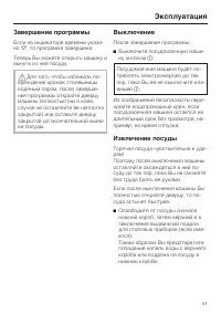 Страница 41