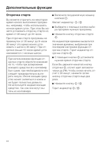Страница 44
