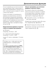 Страница 45