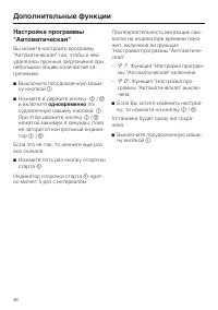 Страница 46