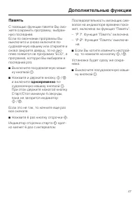 Страница 47