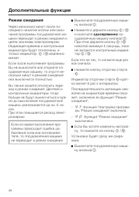 Страница 48