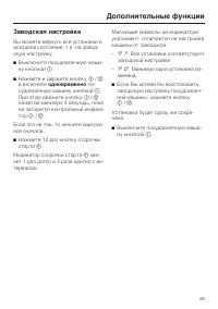 Страница 49