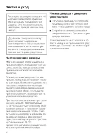 Страница 50