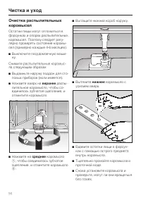 Страница 54