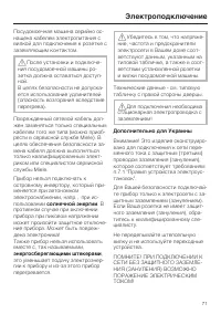 Страница 71