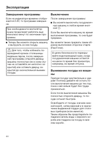 Страница 44