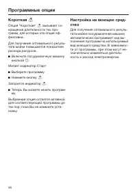 Страница 46